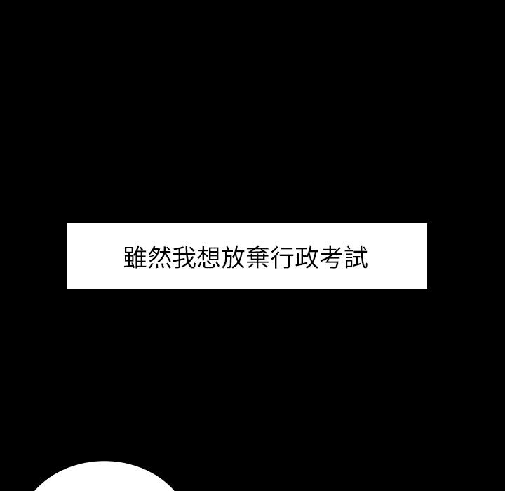 92P - 绝命陷阱