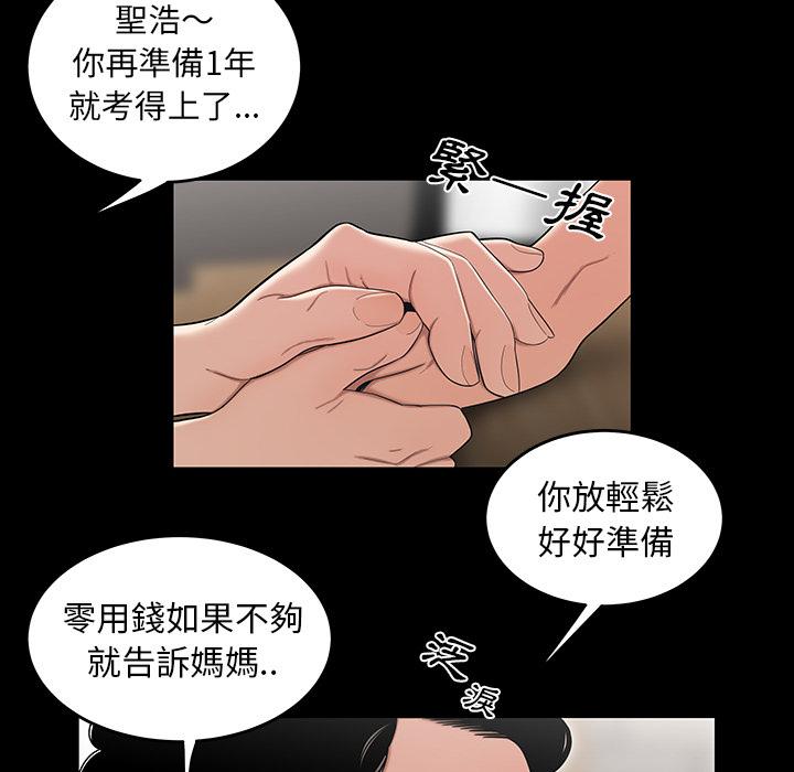 93P - 绝命陷阱