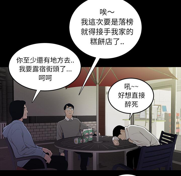 98P - 绝命陷阱