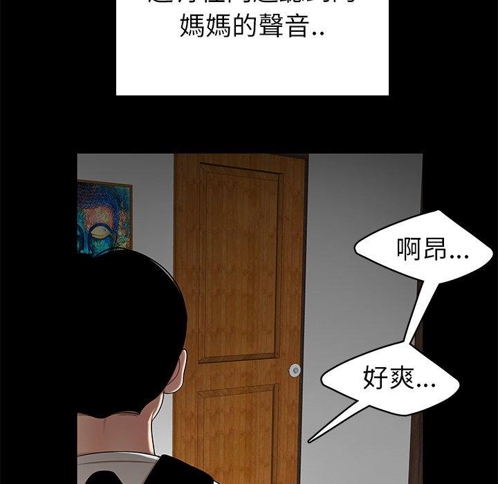 102P - 绝命陷阱