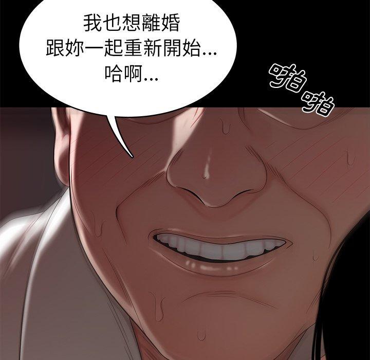 112P - 绝命陷阱