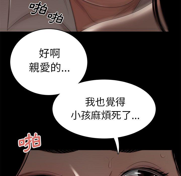 113P - 绝命陷阱