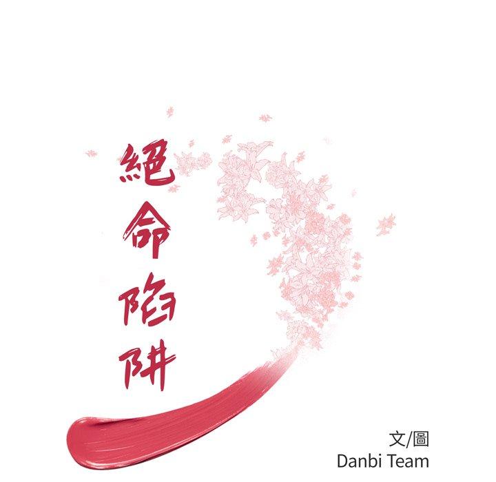 16P - 绝命陷阱