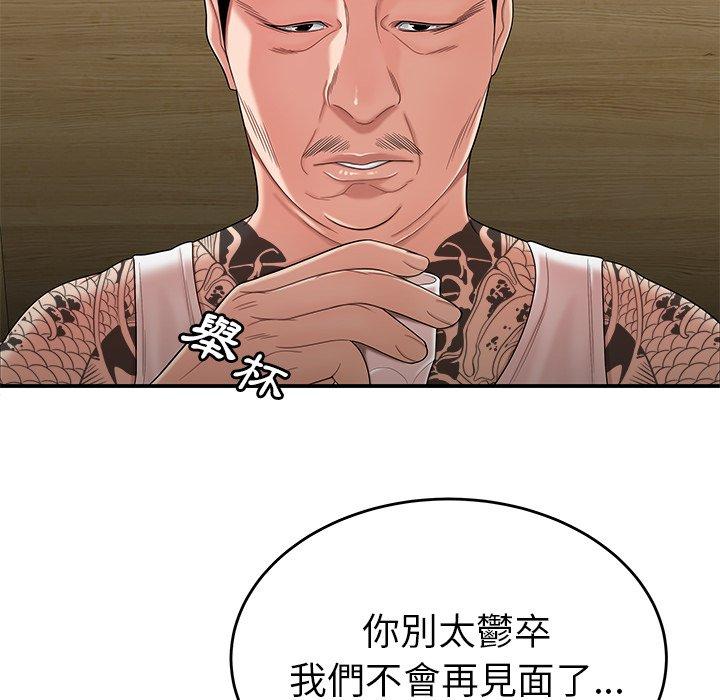 24P - 绝命陷阱