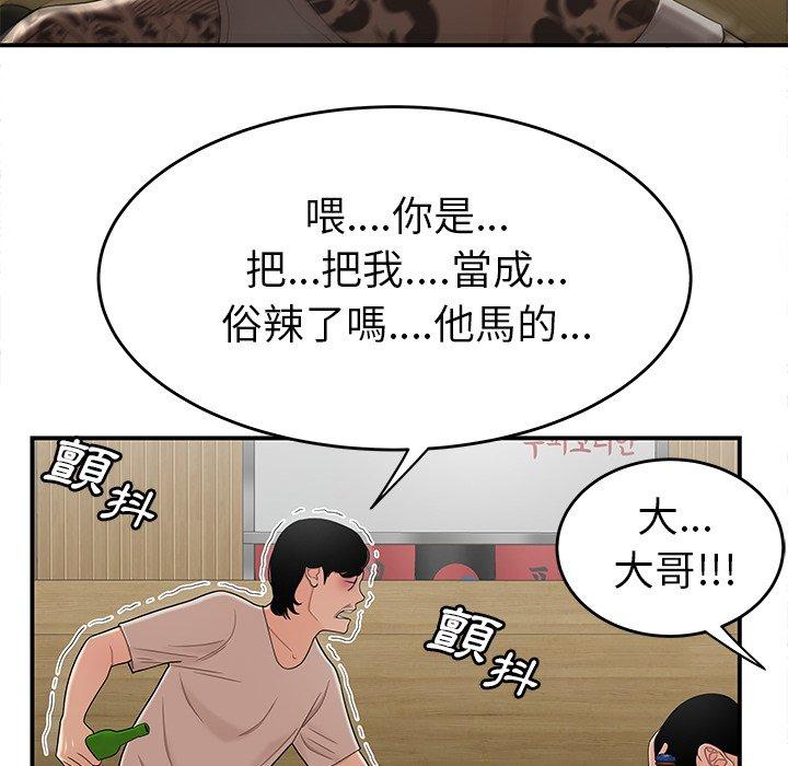 38P - 绝命陷阱