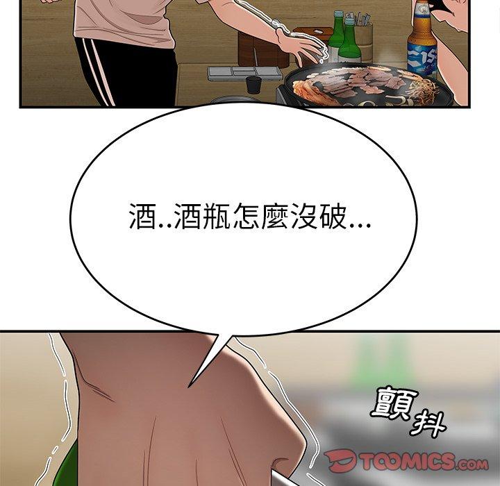 39P - 绝命陷阱