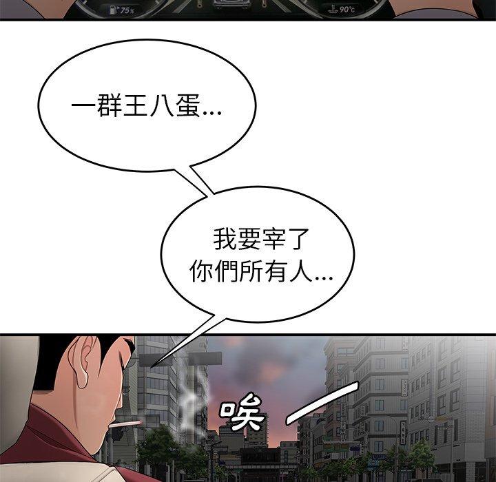 48P - 绝命陷阱