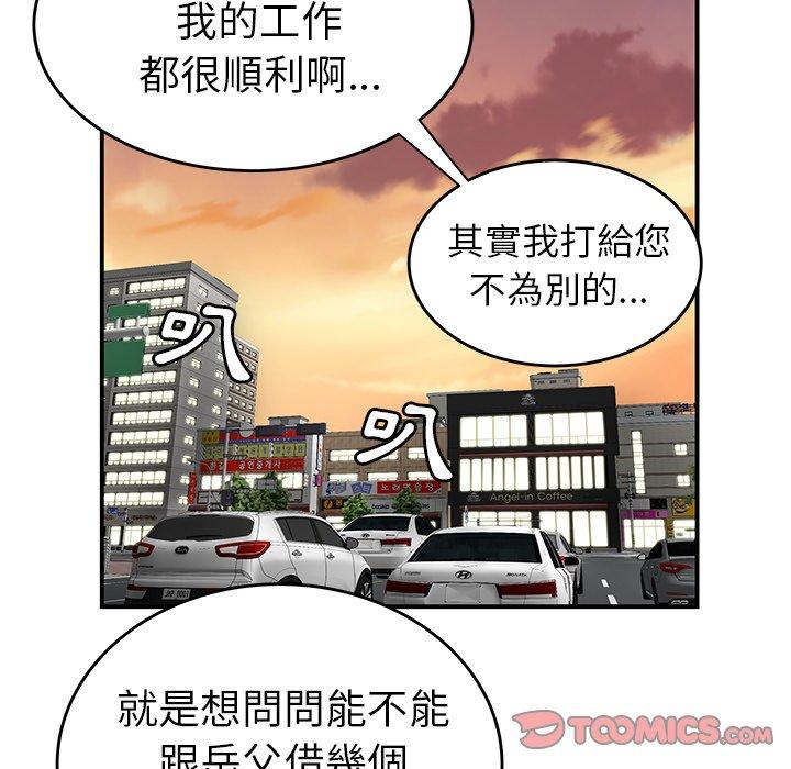 51P - 绝命陷阱