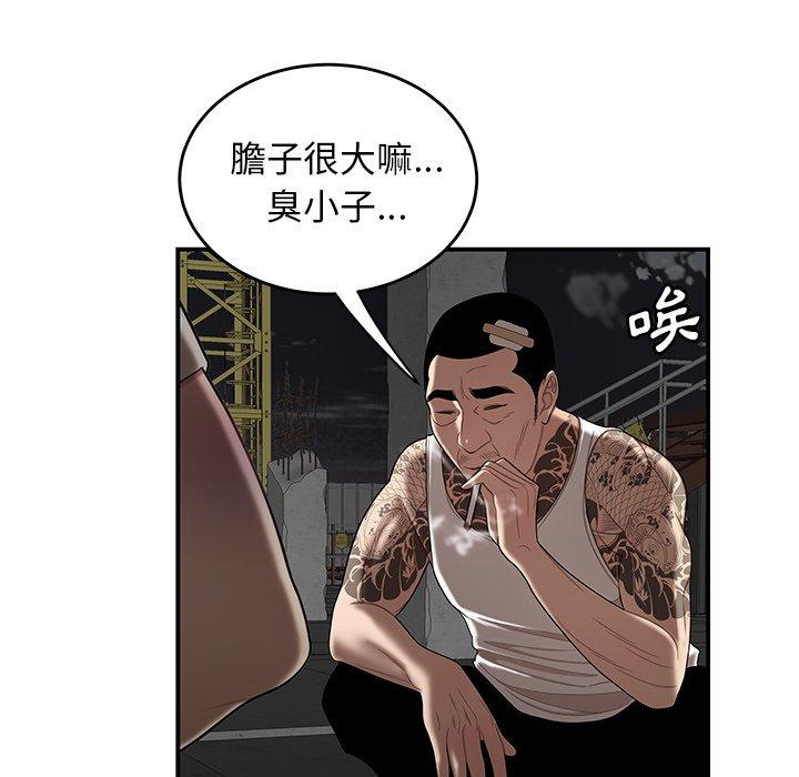58P - 绝命陷阱