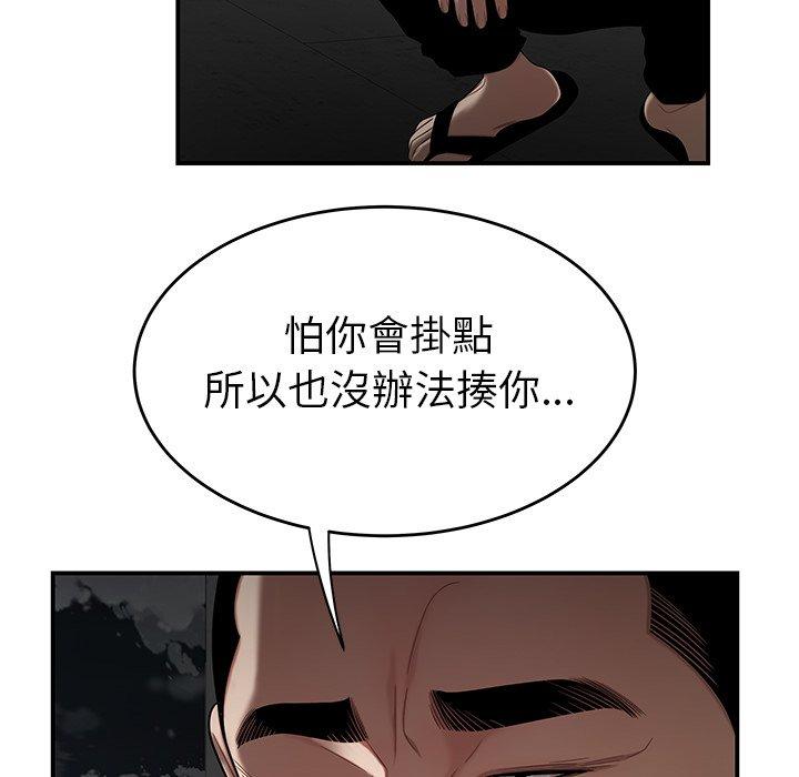 59P - 绝命陷阱