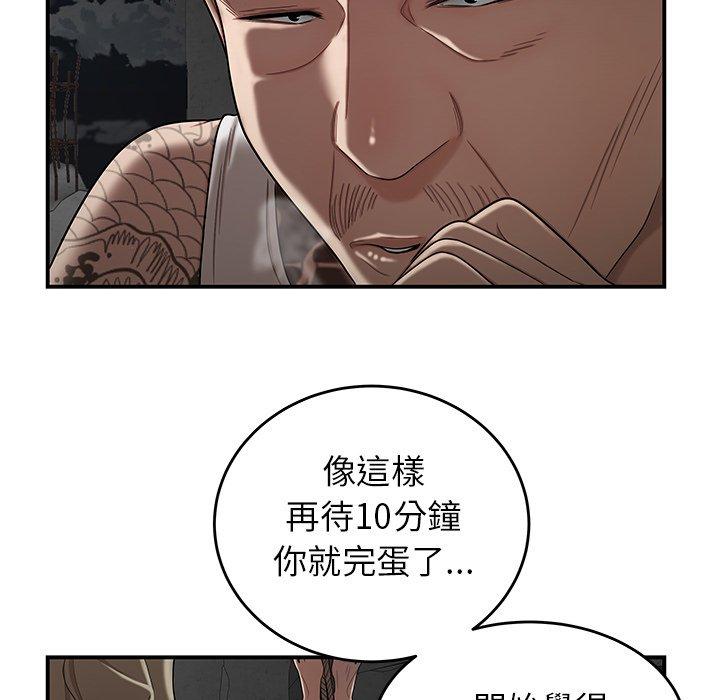 60P - 绝命陷阱