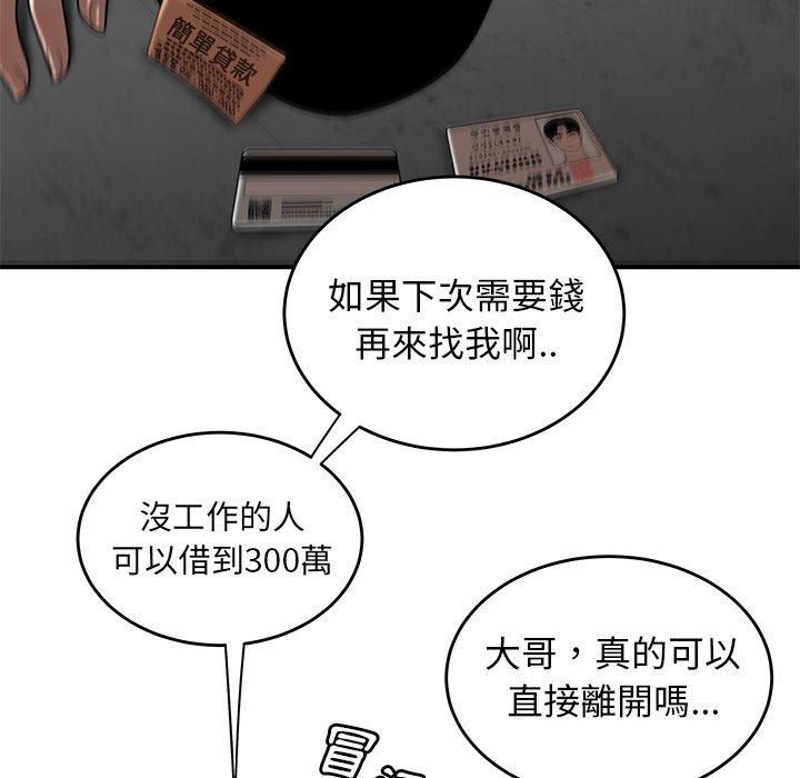 66P - 绝命陷阱
