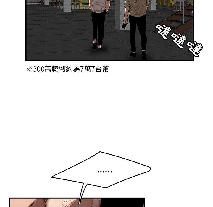 68P - 绝命陷阱