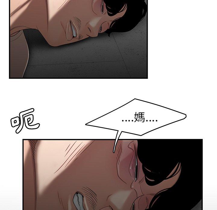 69P - 绝命陷阱