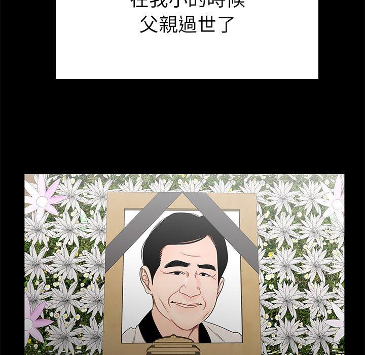 72P - 绝命陷阱