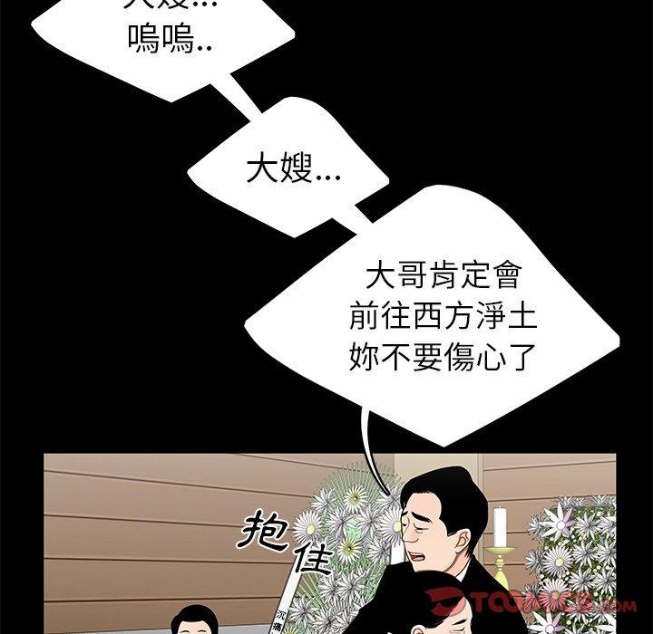 75P - 绝命陷阱