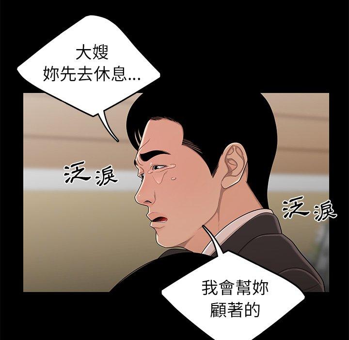 77P - 绝命陷阱