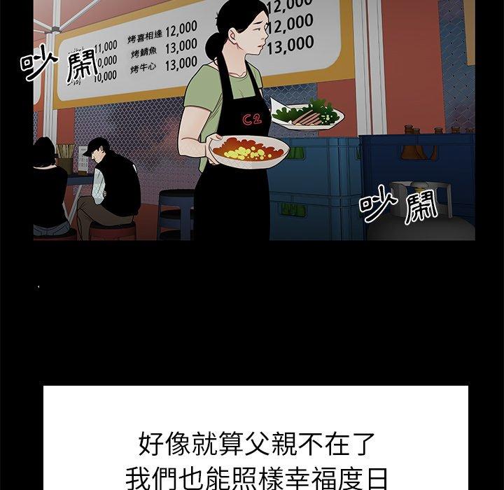 79P - 绝命陷阱