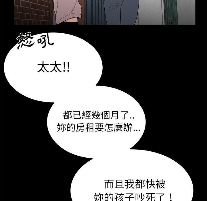 81P - 绝命陷阱