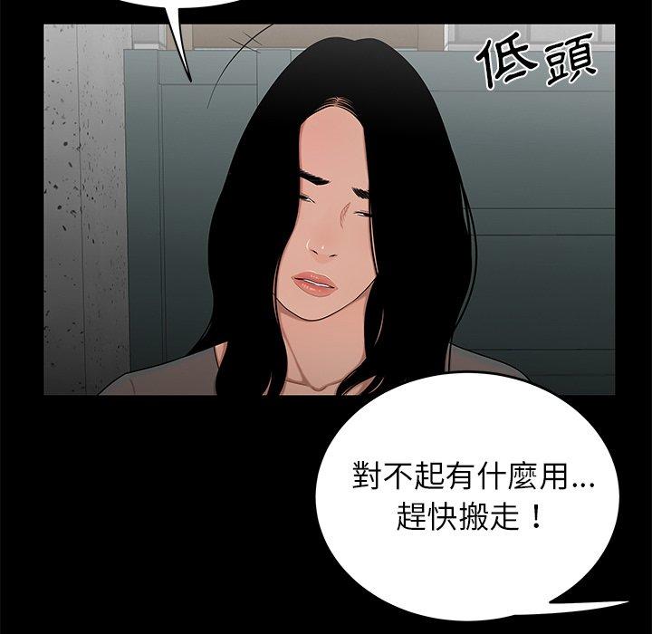 83P - 绝命陷阱