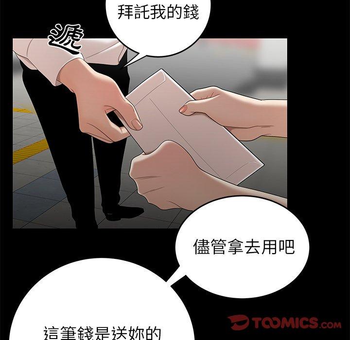 87P - 绝命陷阱