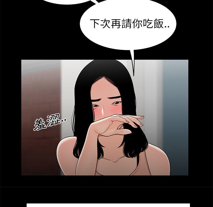 89P - 绝命陷阱