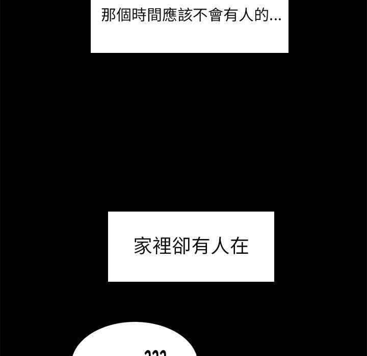 98P - 绝命陷阱