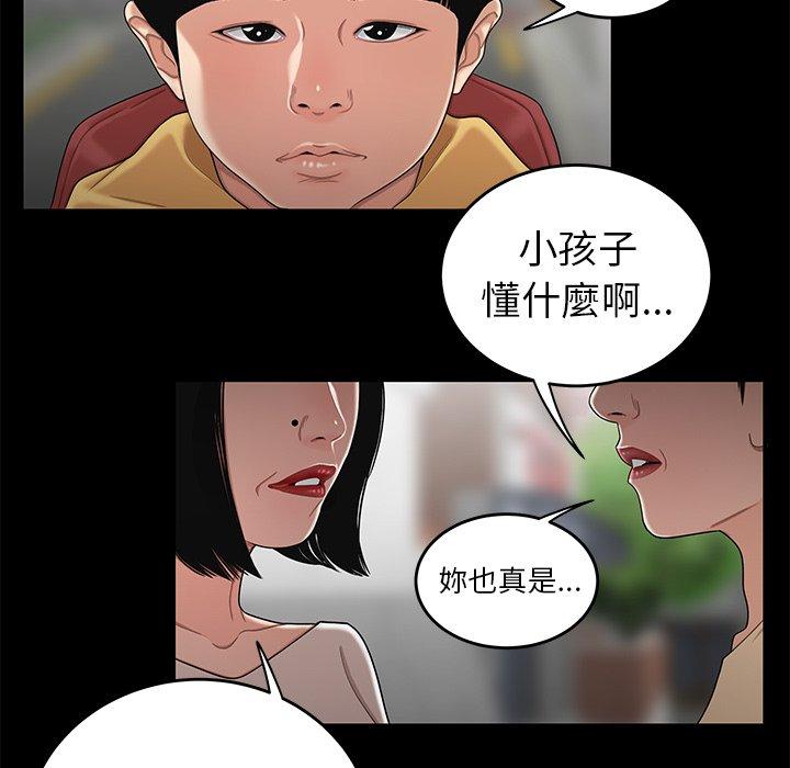 100P - 绝命陷阱