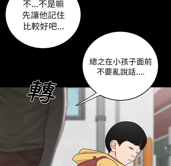 101P - 绝命陷阱