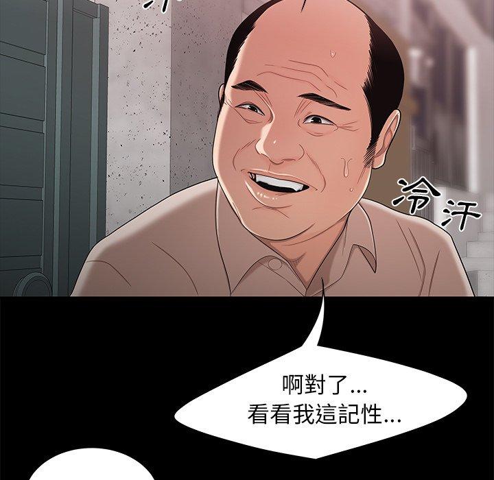 107P - 绝命陷阱