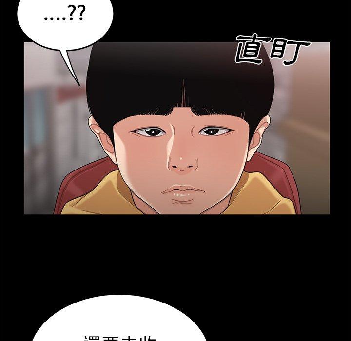 108P - 绝命陷阱