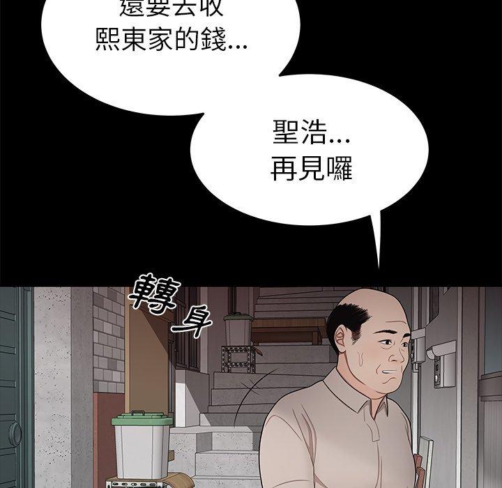 109P - 绝命陷阱