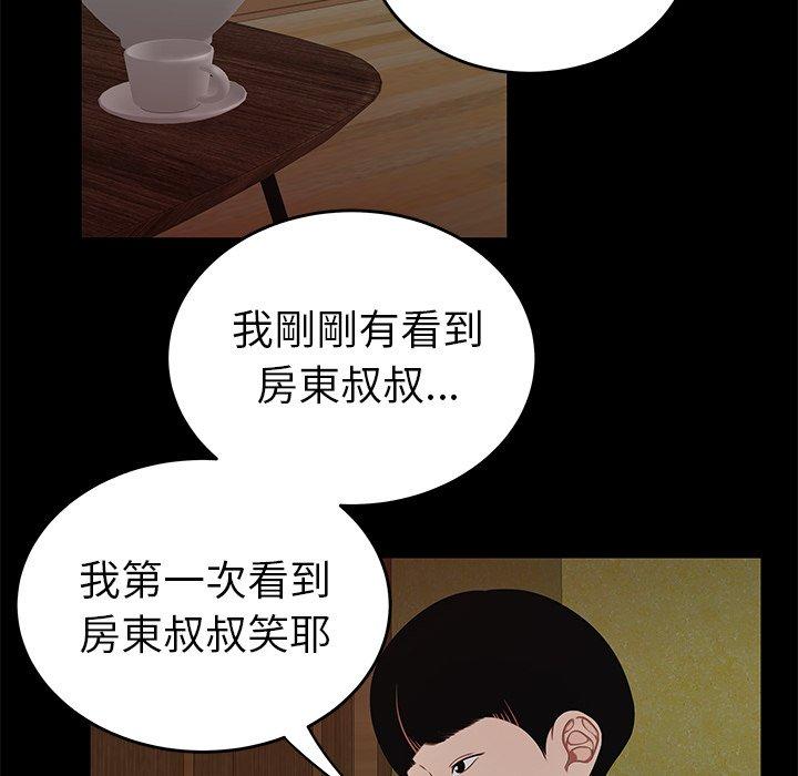 112P - 绝命陷阱