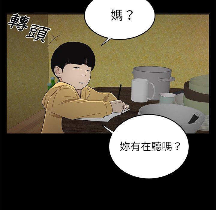 121P - 绝命陷阱