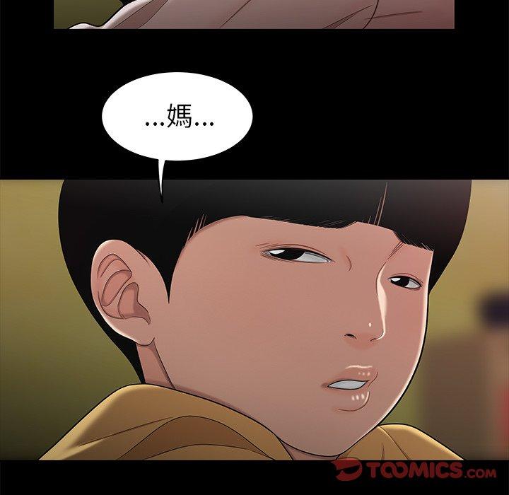 123P - 绝命陷阱