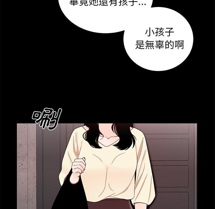46P - 绝命陷阱