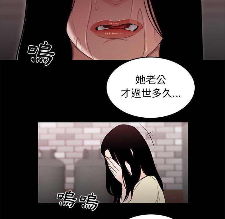 48P - 绝命陷阱