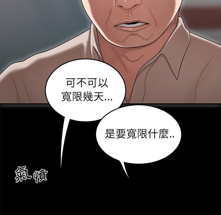 53P - 绝命陷阱