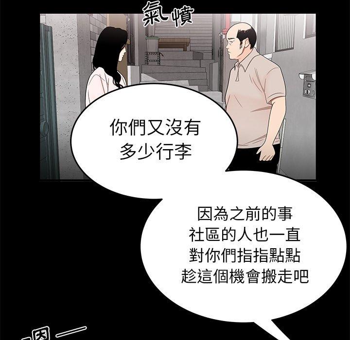 54P - 绝命陷阱