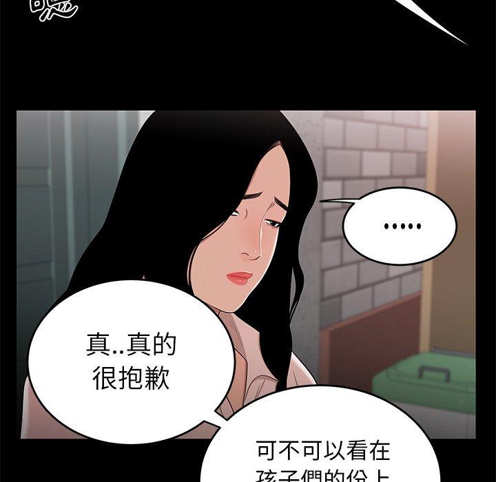 55P - 绝命陷阱