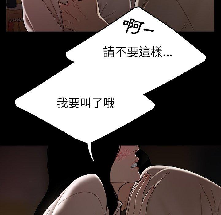 66P - 绝命陷阱