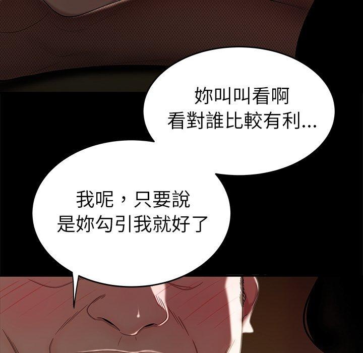 68P - 绝命陷阱
