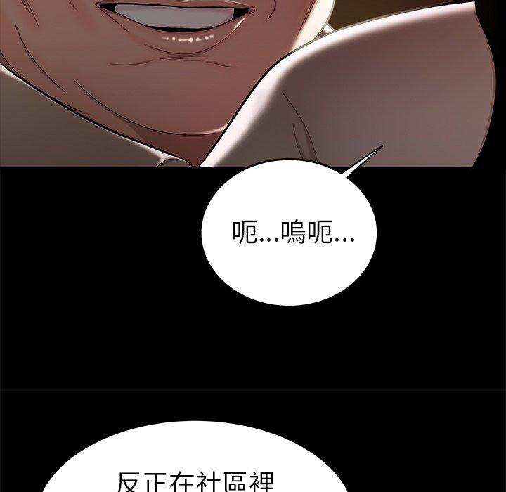 69P - 绝命陷阱