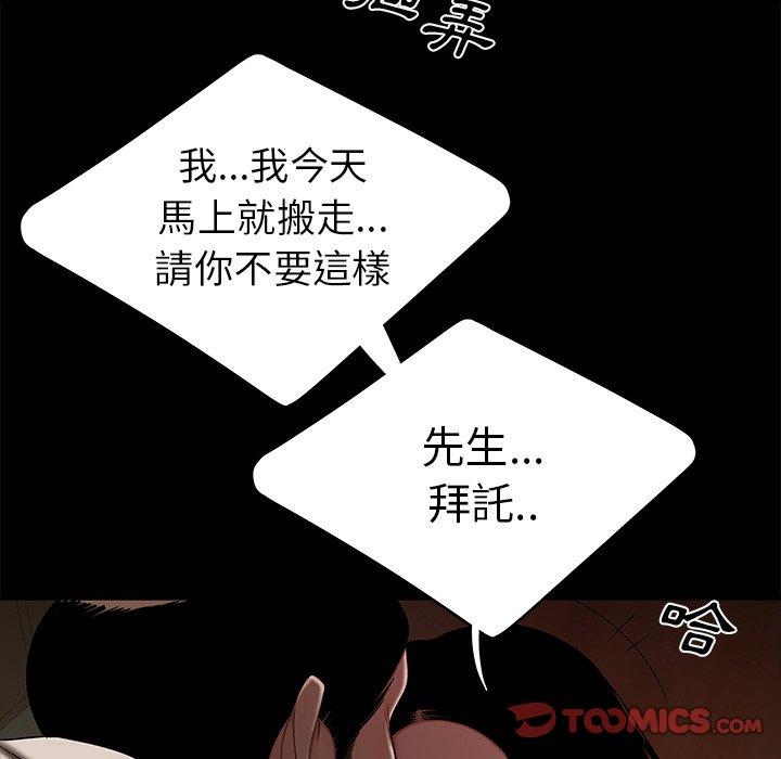 75P - 绝命陷阱