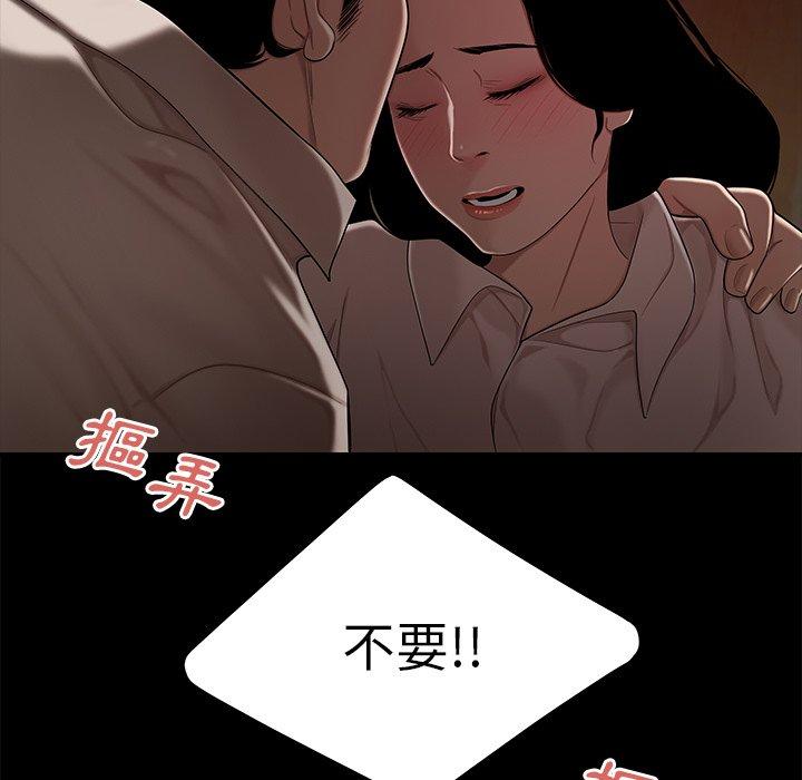 76P - 绝命陷阱