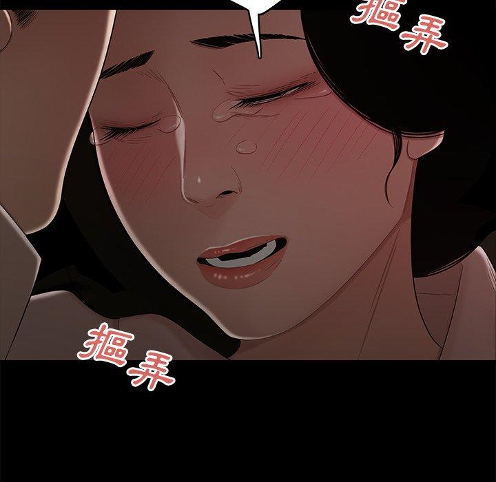 77P - 绝命陷阱