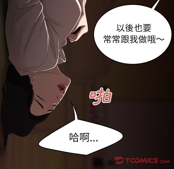 87P - 绝命陷阱
