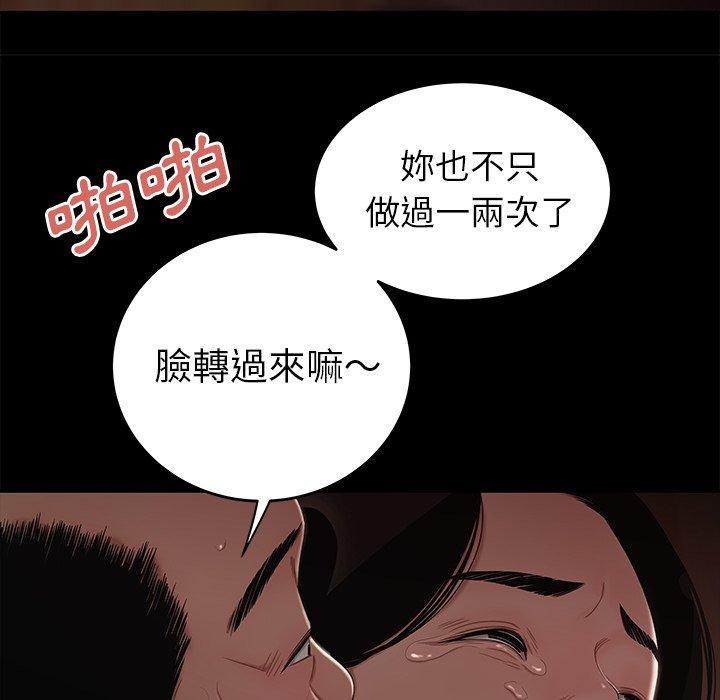88P - 绝命陷阱