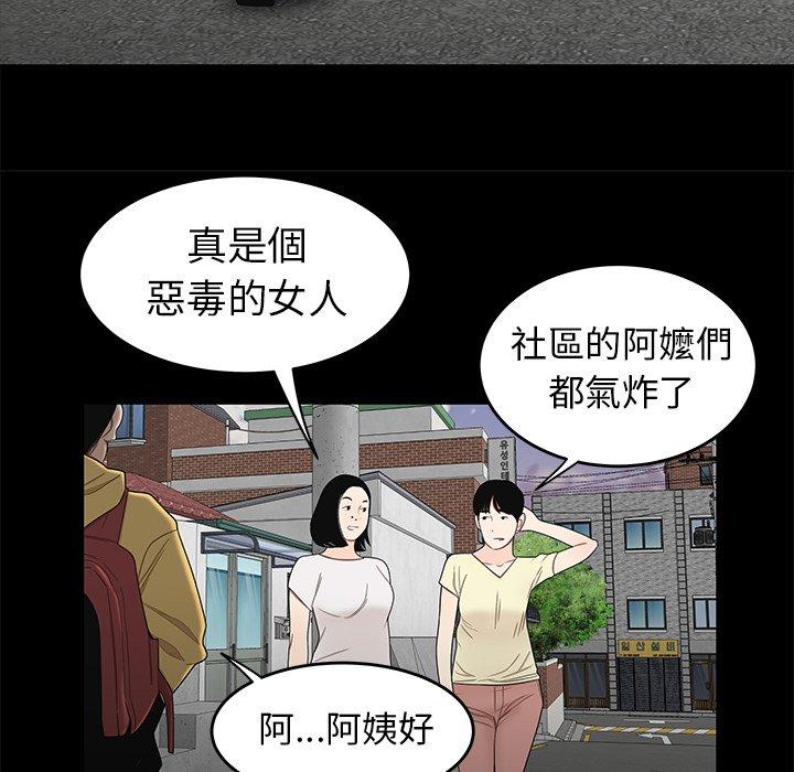 97P - 绝命陷阱