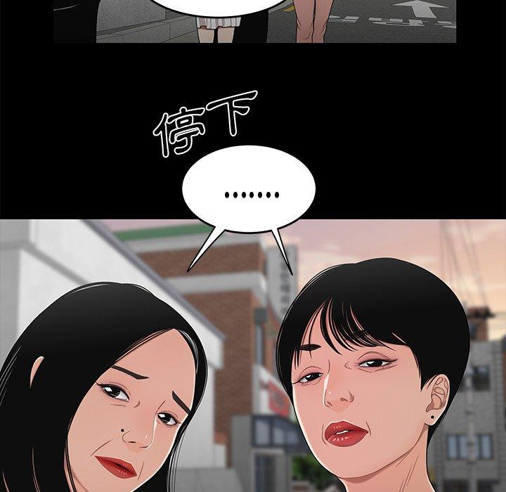 98P - 绝命陷阱
